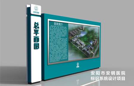 安陽市安鋼醫(yī)院